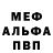 МЕТАДОН VHQ Will Glass