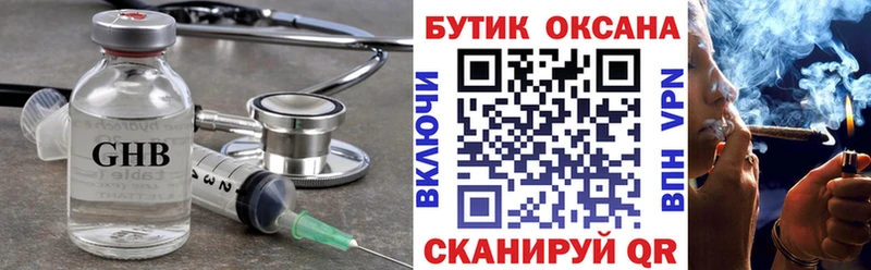 Бутират бутандиол Окуловка
