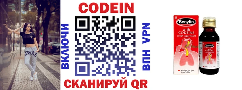 как найти закладки  МЕГА как зайти  Codein напиток Lean (лин)  Окуловка 
