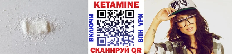 Кетамин VHQ Окуловка
