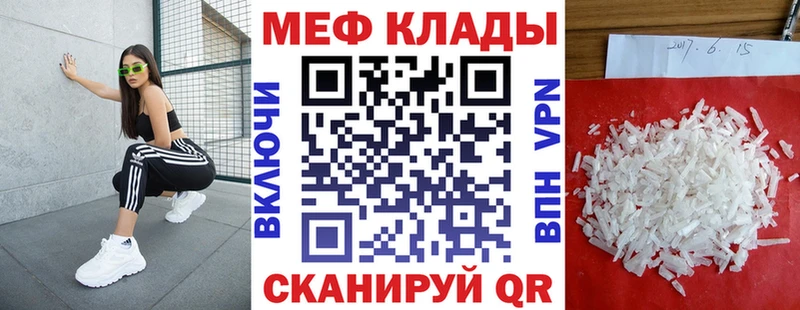 Меф мука Окуловка