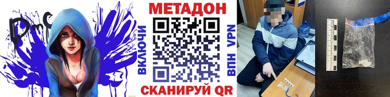 купить закладку  Окуловка  МЕТАДОН VHQ 